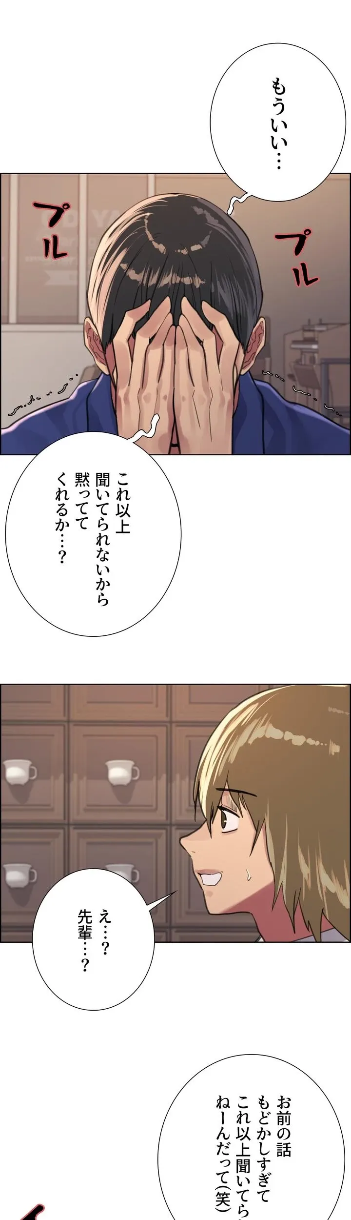 セクストップウォッチ - Page 70